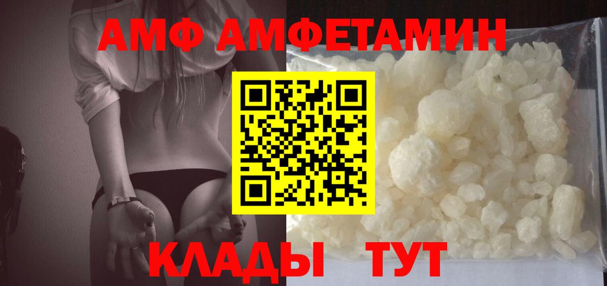 Амфетамин 97% Великий Новгород