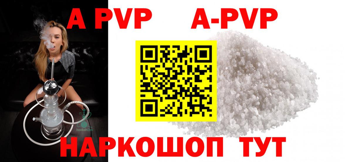 Alfa_PVP Crystall  Великий Новгород  A PVP крисы CK 