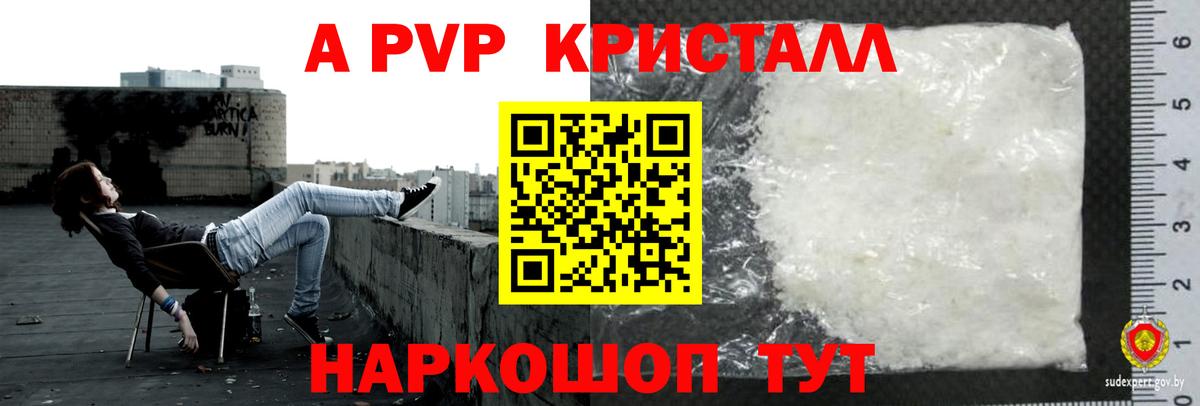 Alpha-PVP кристаллы  Альфа ПВП СК  A-PVP мука  Вход с VPN  Великий Новгород 