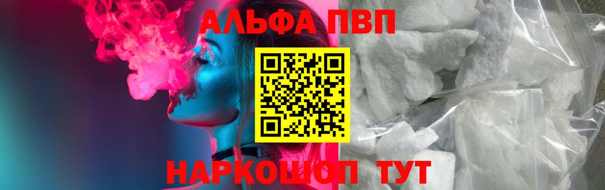 Alpha-PVP Соль Великий Новгород