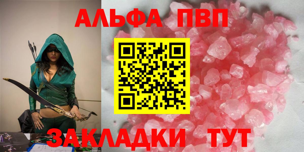APVP VHQ Великий Новгород
