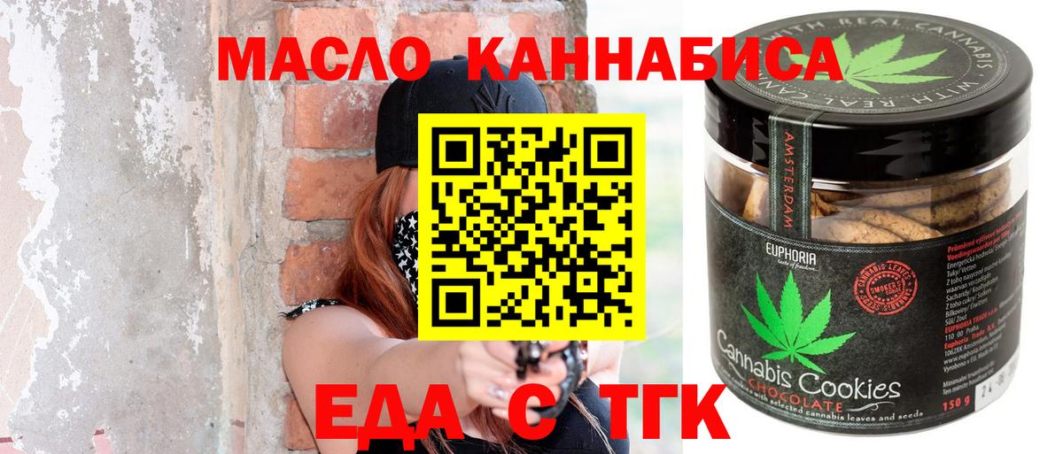 Великий Новгород  Еда ТГК конопля  Вход с VPN 