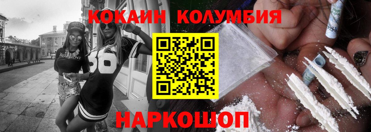 Cocaine Columbia Великий Новгород
