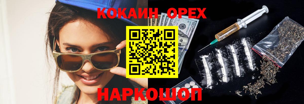 Великий Новгород  COCAIN  Вход с VPN  КОКАИН VHQ 