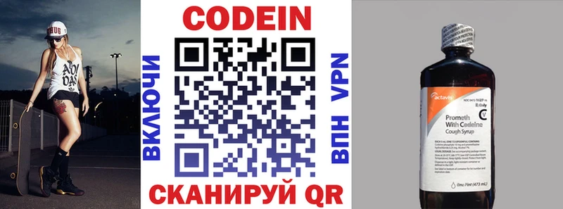 где продают   Великий Новгород  Кодеиновый сироп Lean Purple Drank 