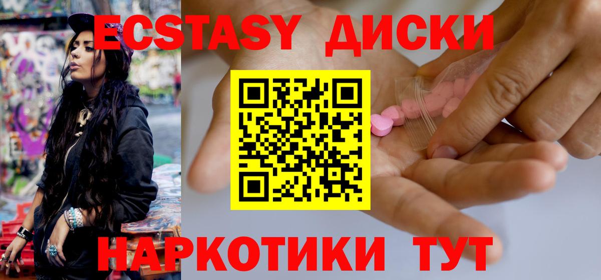 ЭКСТАЗИ  Экстази Дубай  Великий Новгород  Вход с VPN  ЭКСТАЗИ Punisher 