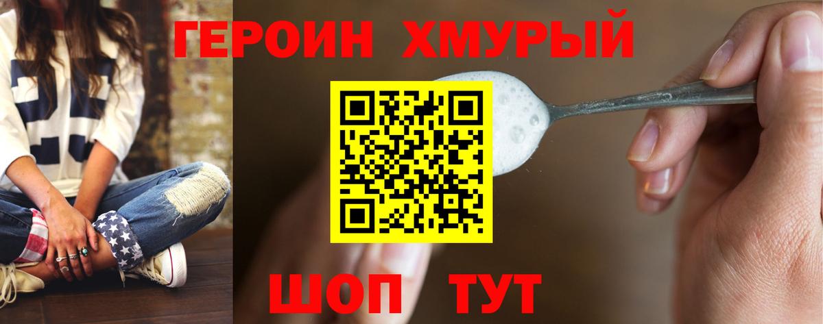 Великий Новгород  Героин герыч  Вход с VPN 