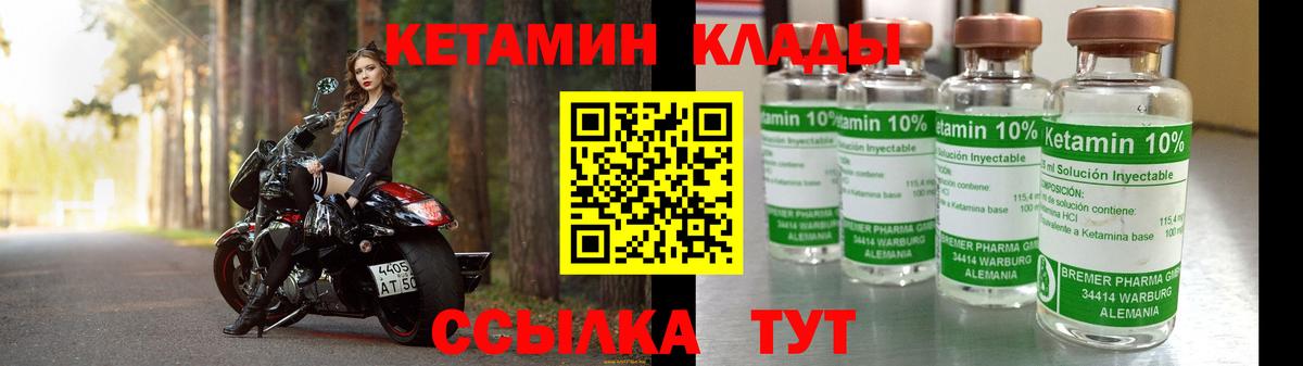КЕТАМИН ketamine Великий Новгород