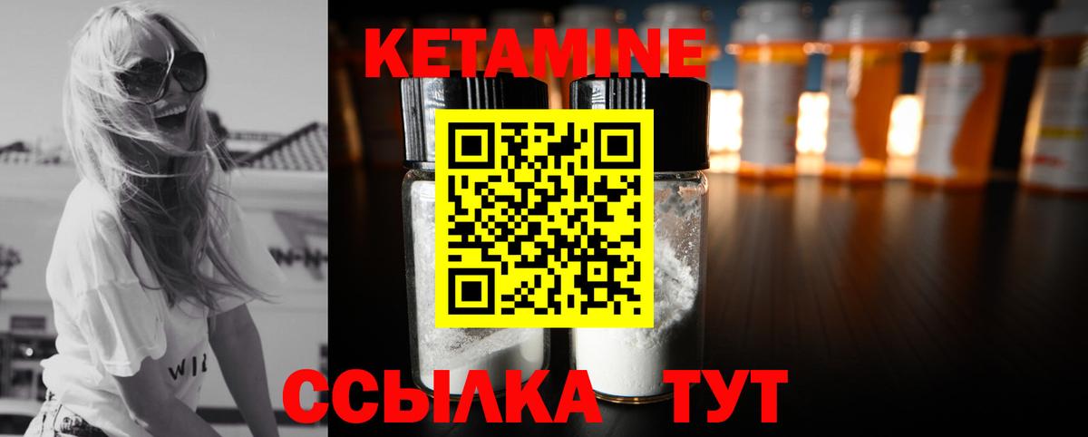 Кетамин ketamine Великий Новгород