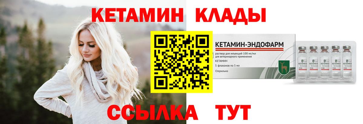 Кетамин VHQ  Вход с VPN  Кетамин ketamine  Великий Новгород 