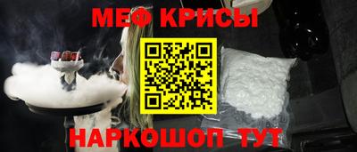 мяу мяу кристалл Апшеронск