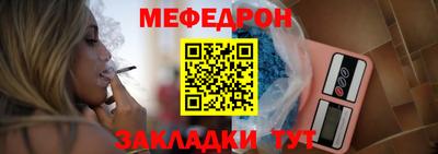 мяу мяу кристалл Апшеронск