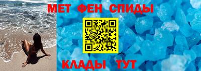 мяу мяу кристалл Апшеронск