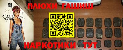 синтетический гашиш Апрелевка