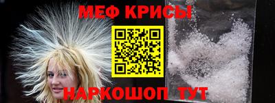 мяу мяу кристалл Апшеронск