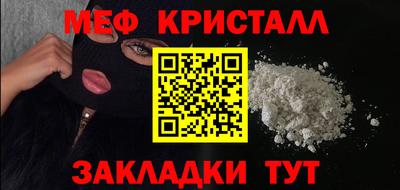 мяу мяу кристалл Апшеронск