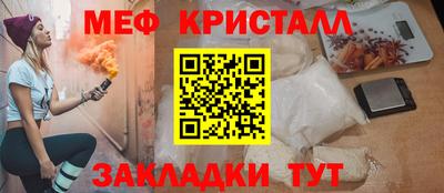 мяу мяу кристалл Апшеронск