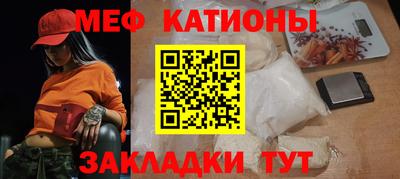 мяу мяу кристалл Апшеронск