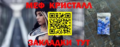 мяу мяу кристалл Апшеронск