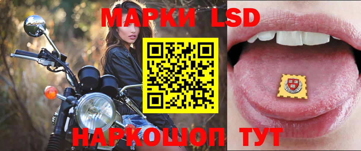 LSD-25 экстази ecstasy Великий Новгород