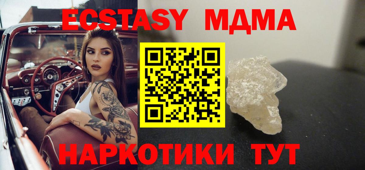 MDMA Molly Великий Новгород