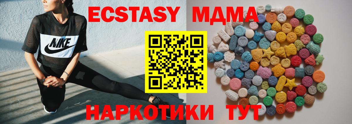 MDMA молли  MDMA молли  МДМА  Великий Новгород 