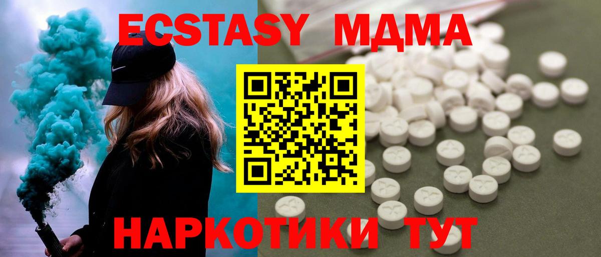 МДМА Molly  MDMA Molly  Вход с VPN  Великий Новгород 