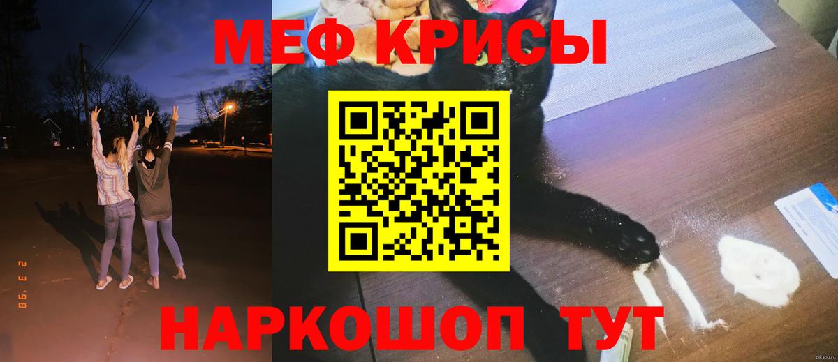 Меф кристаллы Великий Новгород