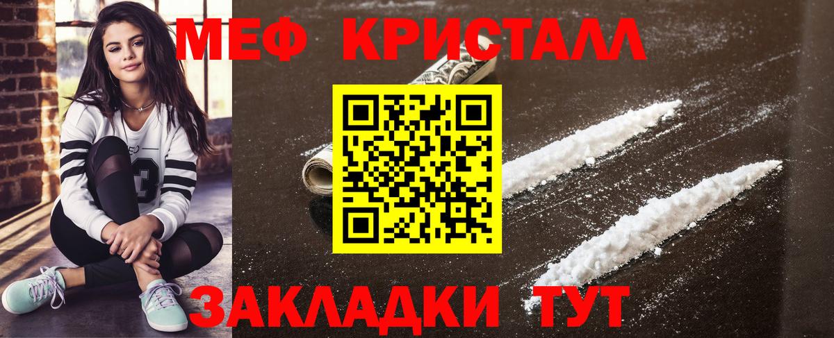 Мефедрон 4 MMC  МЕФ mephedrone  Меф  Великий Новгород 
