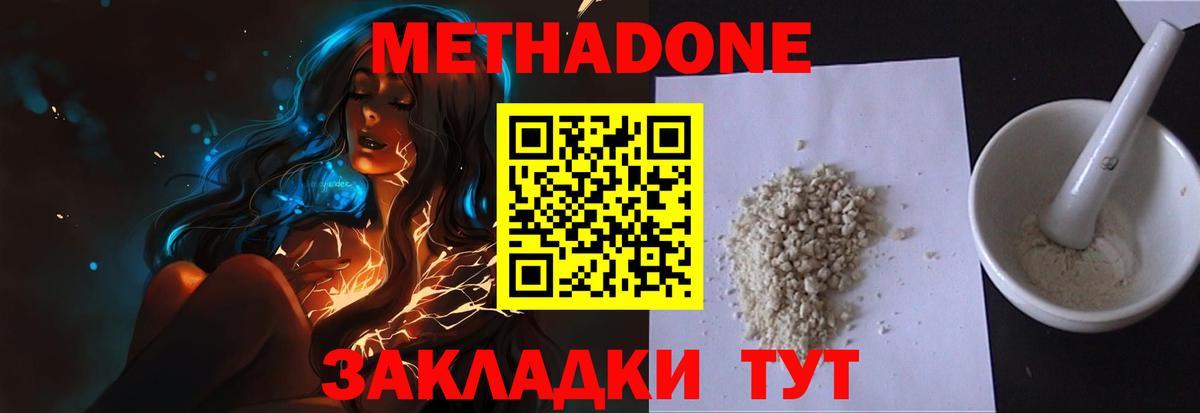Метадон VHQ  мориарти телеграм  Метадон methadone  Великий Новгород 
