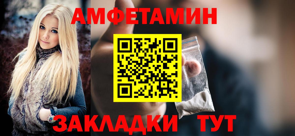 МЕТАМФЕТАМИН мет  Великий Новгород 