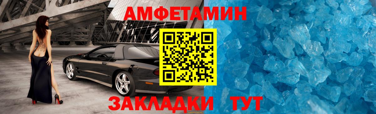 Первитин Декстрометамфетамин 99.9% Великий Новгород