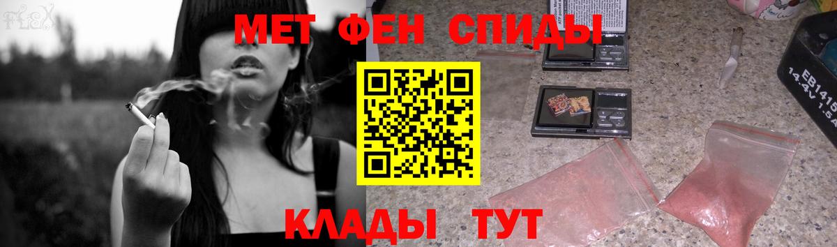МЕТАМФЕТАМИН кристалл Великий Новгород