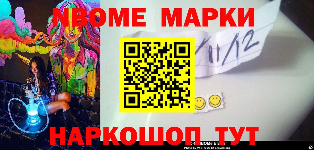 Марки 25I-NBOMe 1,8мг  Вход с VPN  Великий Новгород 