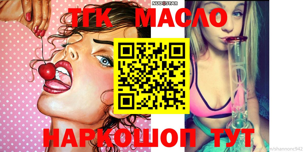 ТГК THC oil  Вход с VPN  Великий Новгород  ТГК вейп 